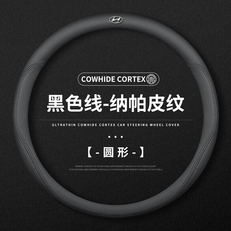 上山豹 专用现代老款途胜方向盘套超薄06-20款四季内饰改装把套 双黑