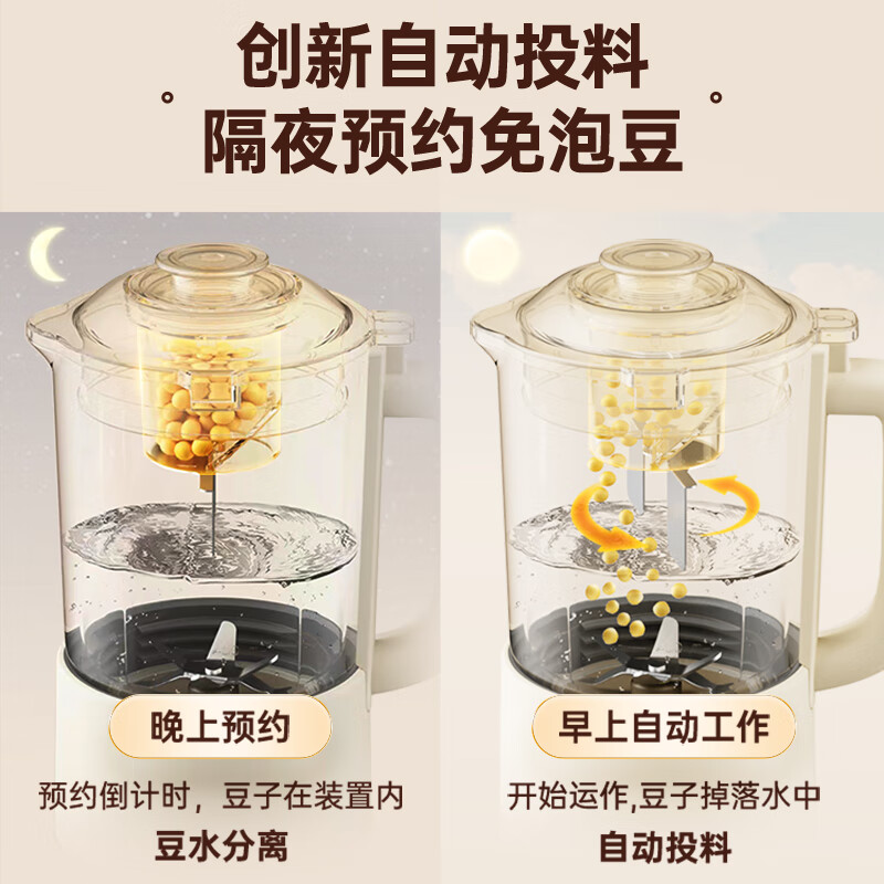 BRUNO柔音破壁机1.2L家用豆浆机小型容量加热免洗全自动榨汁机搅拌机静音辅食机早餐机料理机象牙白