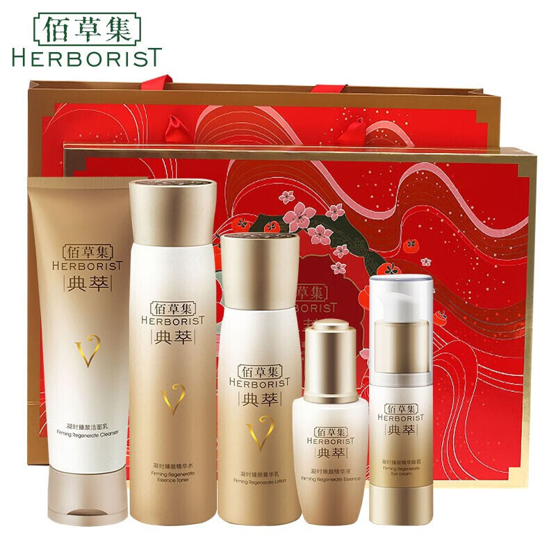 佰草集套装凝时臻颜礼盒紧致淡化细纹百草集护肤品水乳套装 凝时臻颜精华水150ml