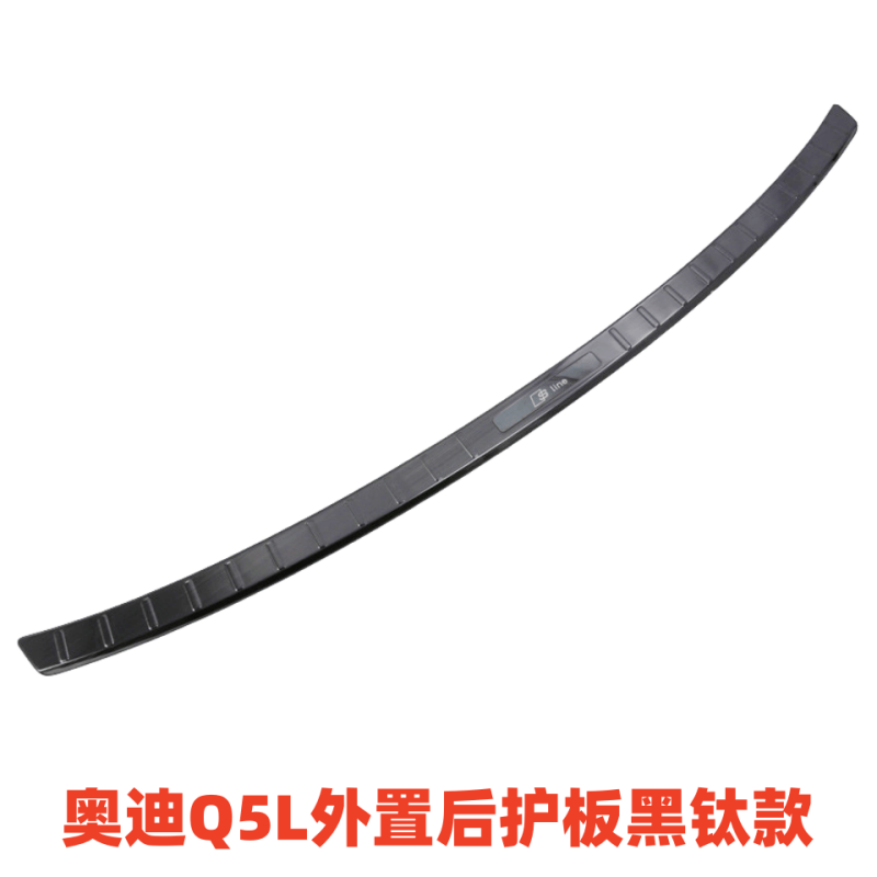 音羽适用2024款奥迪q5l后护板改装专用q6后杠亮条尾箱后门槛装饰踏板