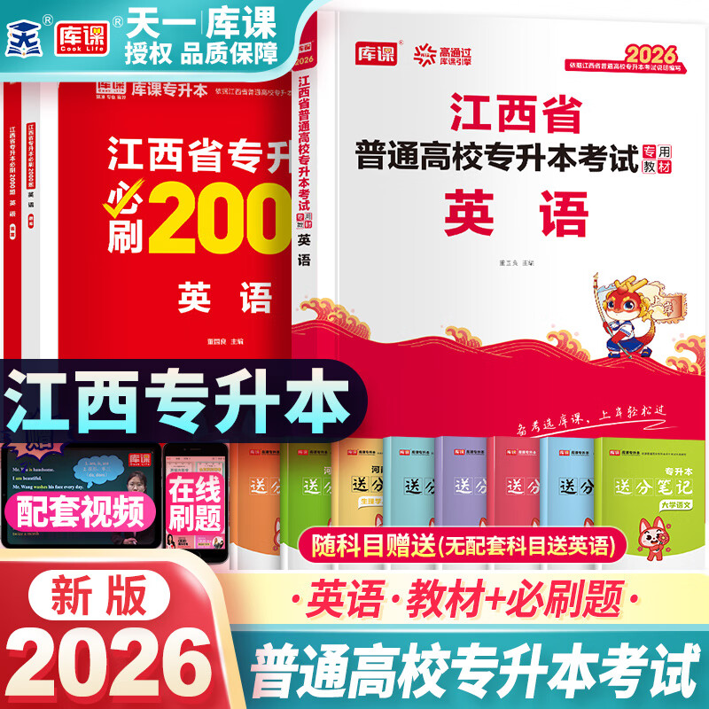 英语库课必刷答案江西(库课2020英语答案解析)