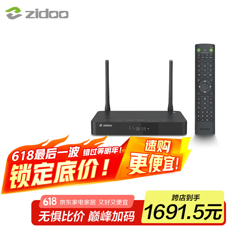 芝杜（ZIDOO）Z9X8K高清网络硬盘播放器8KUHD杜比视界高清播放机-V12蓝牙遥控器