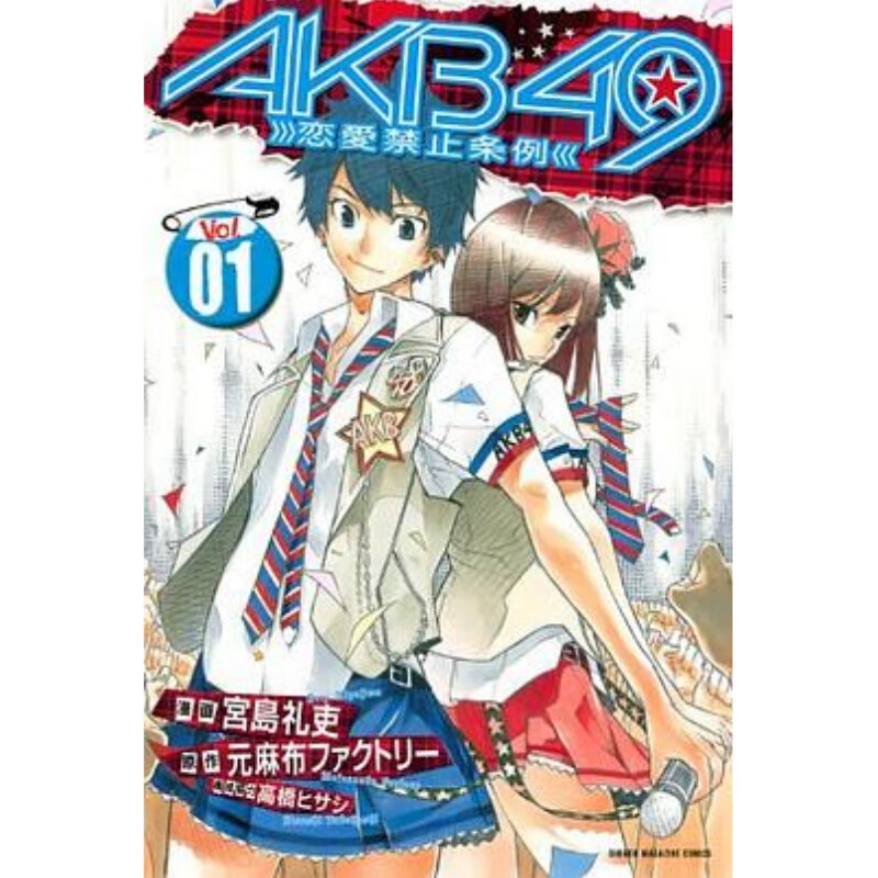 恋愛禁止条例 】14本完结【宮島礼吏】漫画作品国版不是港台原版