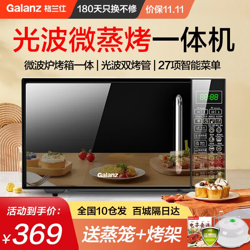 格兰仕（Galanz）微波炉烤箱一体机 光波炉 家用平板 700W20L 预约智能按键 高配光波DG(B0) 黑色使用感如何?