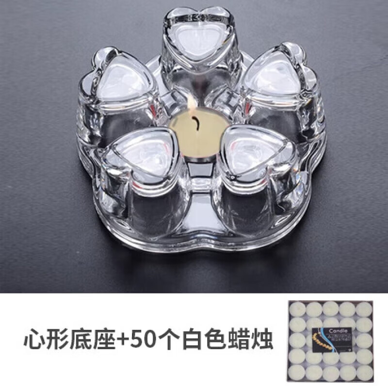 茶具心形个性暖茶器温茶器茶托配件简约 心形蜡烛底座 白色蜡烛50只