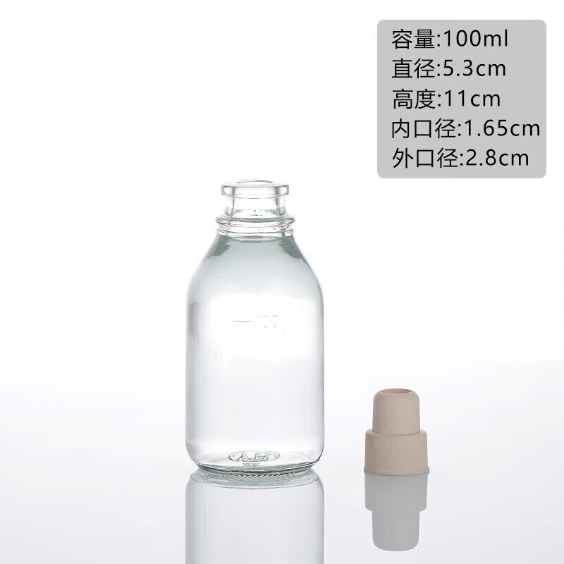 鹽水瓶輸液瓶點滴玻璃瓶高溫實驗瓶番茄醬瓶100ml250ml500ml 100ml28口+外翻膠塞