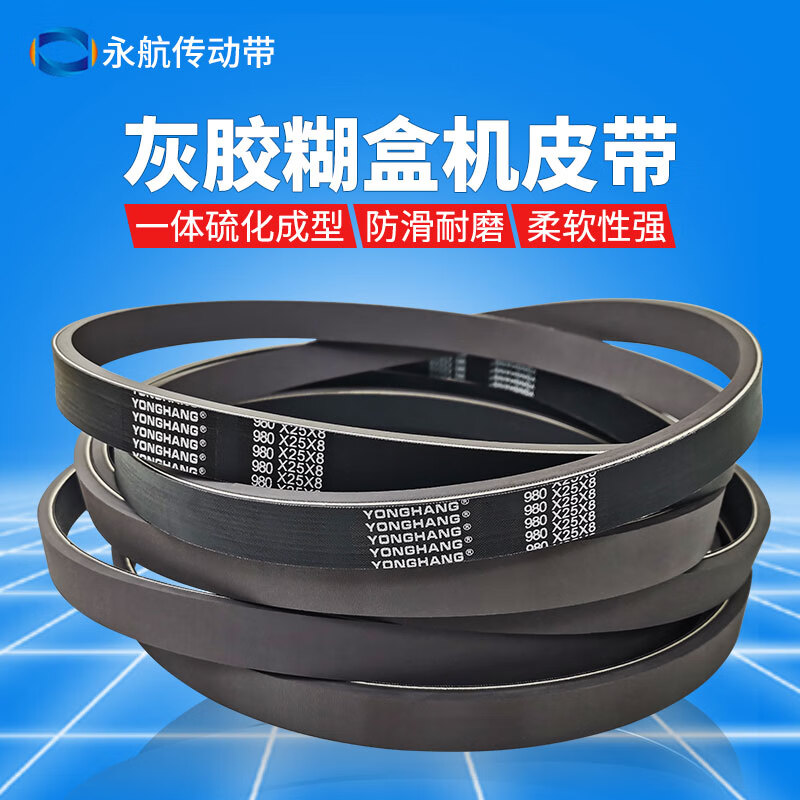 灰胶高速带耐磨防滑糊盒机皮带印刷粘盒机输纸带橡胶平皮带工厂直销