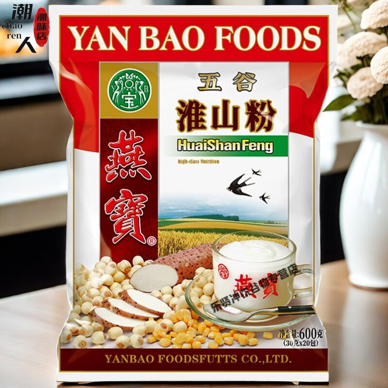 燕宝五谷淮山粉冲泡薏米玉米莲子糊速溶冲饮潮汕营养袋装独立包装 五谷淮山粉600g(30g*20包)