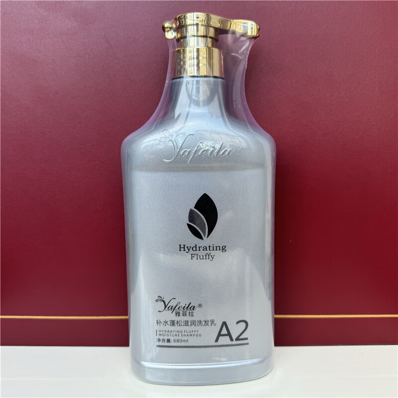 雅菲拉致臻柔順護發(fā)霜護發(fā)素發(fā)膜洗發(fā)水控油去屑蓬松滋潤閃亮鍍膜原液女 A2補水蓬松滋潤洗發(fā)乳680ml