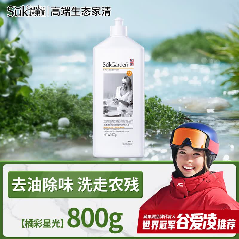 蔬果园洗洁精厨房洗涤剂去油除味家庭装大桶洗碗液果蔬清洁剂 【果蔬清洗】橘彩星光800g怎么样,好用不?