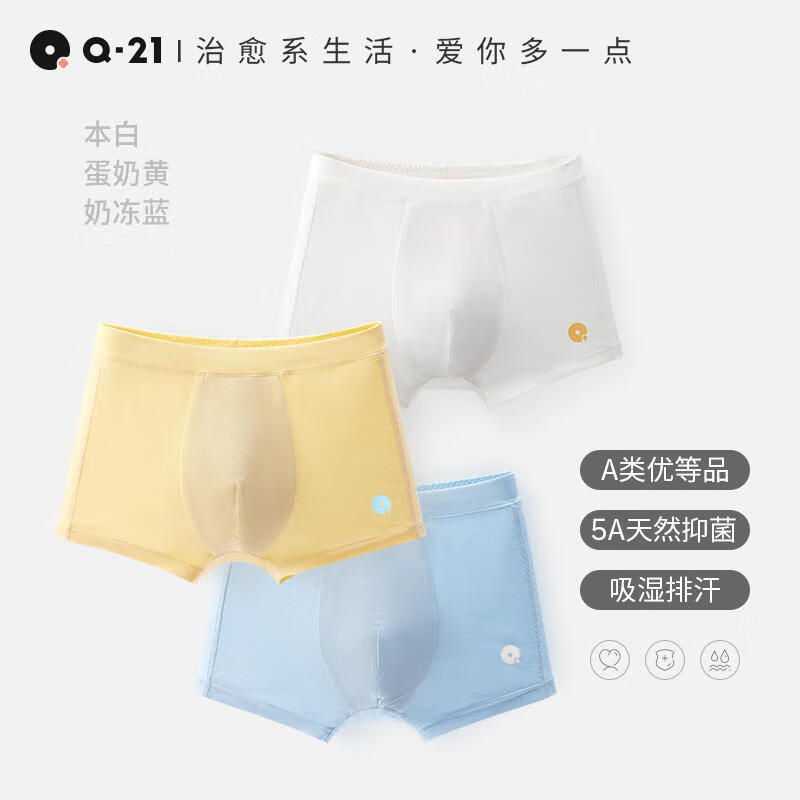 Q21直播小云盾儿童内裤女童男童宝宝四角裤三角大童平角3条装 男平角-本白/蛋奶黄/奶冻蓝 3条 165 建议体重98~106斤
