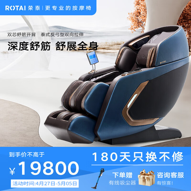 荣泰（RONGTAI） 按摩椅家用全身豪华全自动多功能太空舱智能双机芯沙发新款生日礼物A70Plus 咖啡色