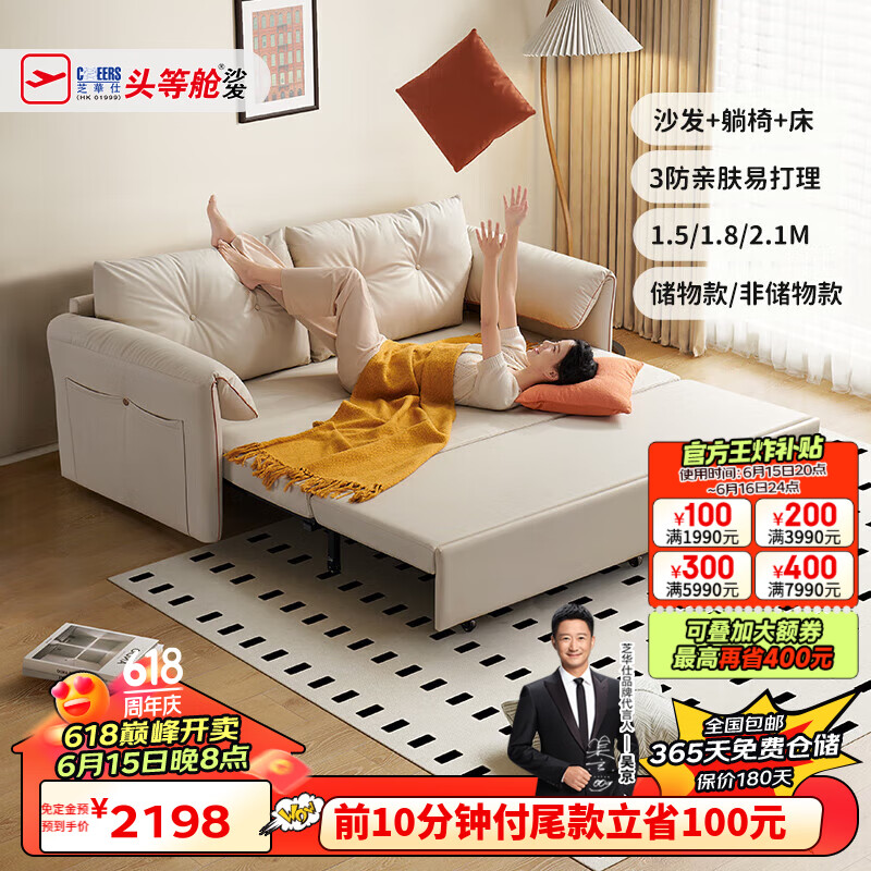 芝华仕（CHEERS）现代简约布艺伸缩两用沙发床小户型奶油风客厅芝华士6305 1.5白双