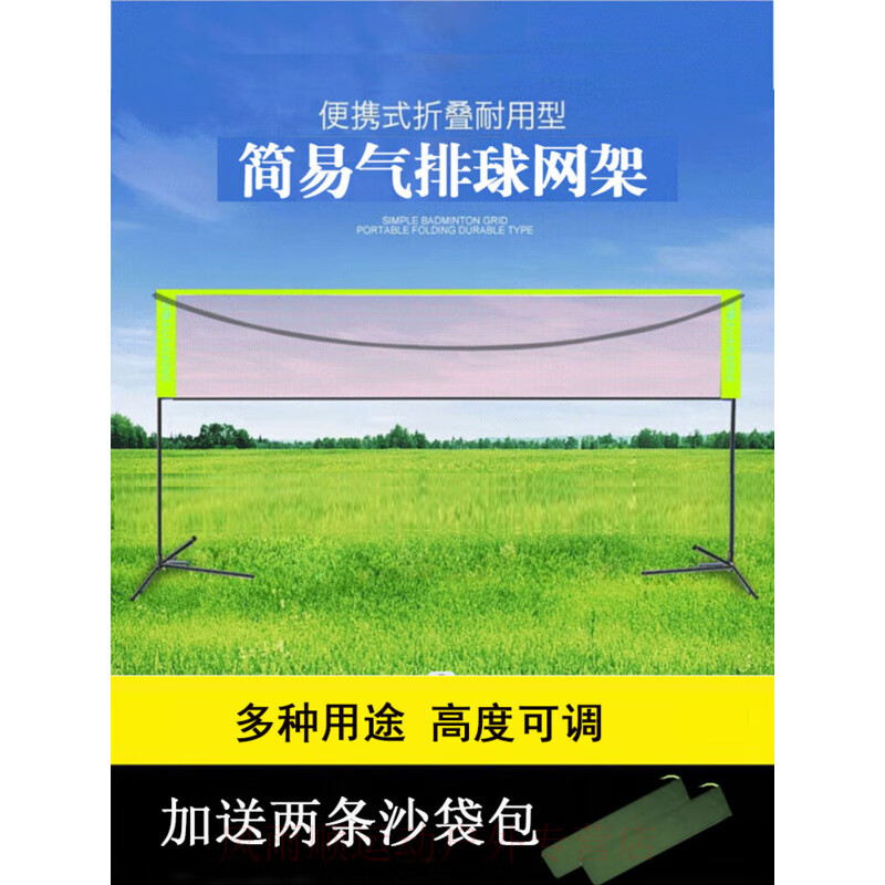 EVANOVM气排球网架便携式网柱户外羽毛球毽球柔力球多用途网球室内网架 5.1米便携款