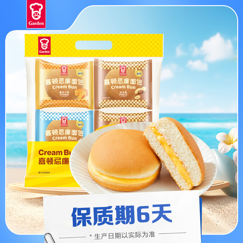 嘉顿忌廉包组合口味花生味芝士烟肉味花生奶油味面包305g/袋