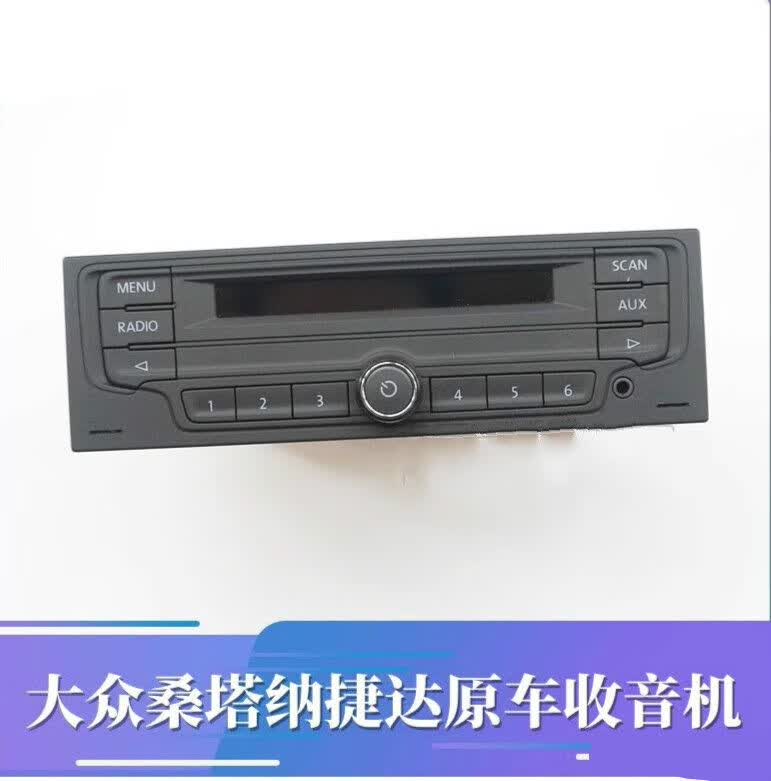 lomazoo适用于大众老捷达polo劲情b5宝来高尔夫桑塔纳普桑cd机款收音