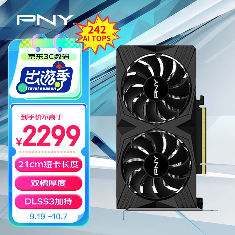 必恩威（PNY）RTX4060 8GB Gaming  VERTO 掌控者性能版双风扇电竞游戏电脑显卡