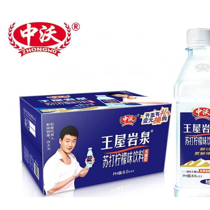 中沃王屋岩泉天然苏打水大瓶装整箱多口味可选 柠檬味750ml*15瓶