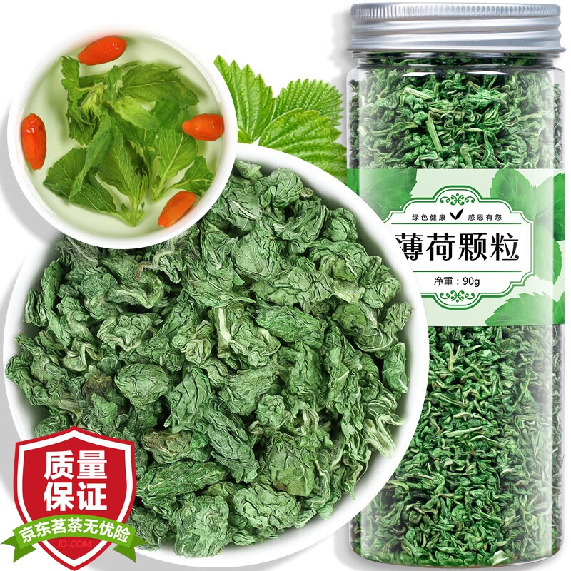 福茗源 薄荷叶干颗粒【拍2件=发3罐】薄荷花草茶泡水喝的清凉养生茶90g