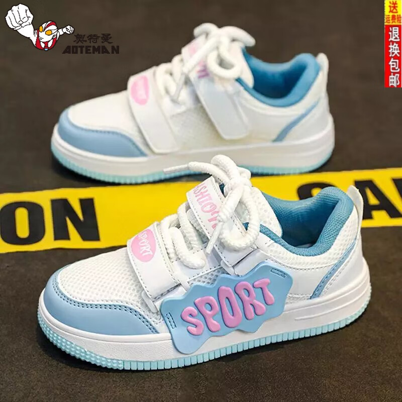奥特曼女童板鞋网面透气2024夏款新款儿童鞋子运动网鞋中大童女孩小白