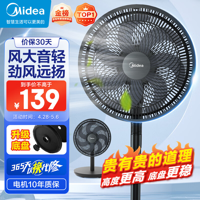 美的（Midea）【超级单品】七叶轻音立式电风扇家用柔风落地扇台式桌面小型风扇大风量节能摇头宿舍电扇 SAF30AB