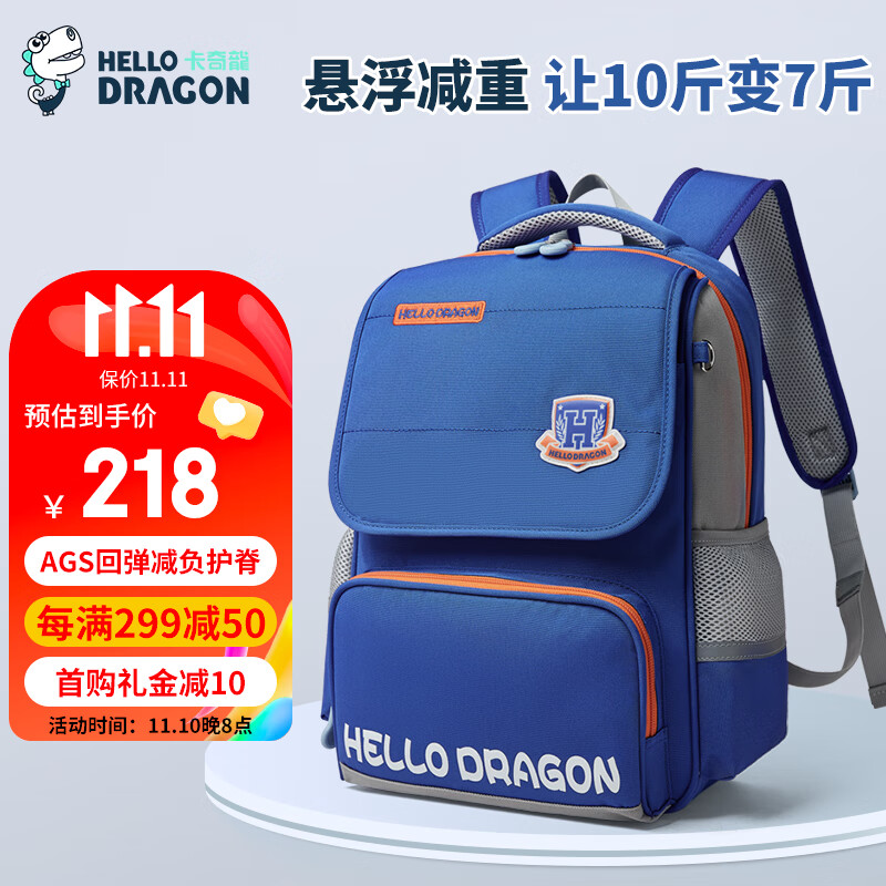 书包历史价格曲线|书包价格走势图