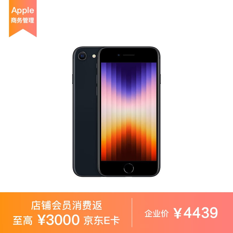 Apple iPhone SE(A2785)256G ��ҹɫ ֧���ƶ���ͨ����5G�ֻ� MMX23CH/A*��ҵר��