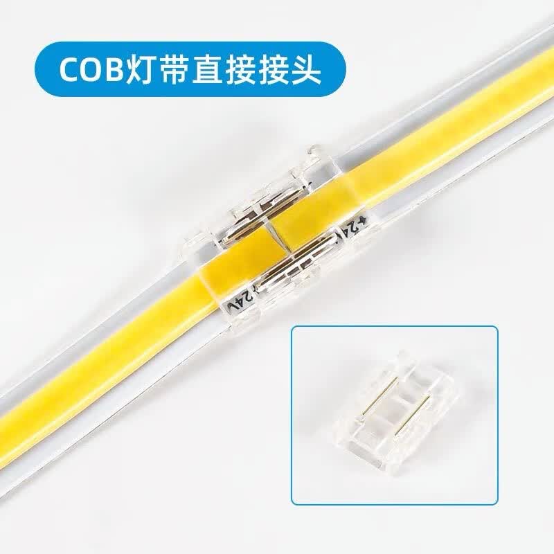 xmsj灯带接头 免焊 cob灯带免焊接头低压快速接头水晶扣8mm中间接对接