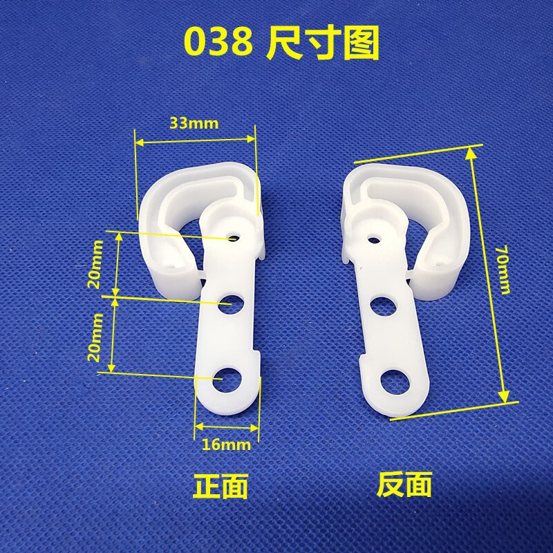 通用海尔冰箱门配件塑料门止档控制门钩塑料钩038a卡萨帝门配件 038白