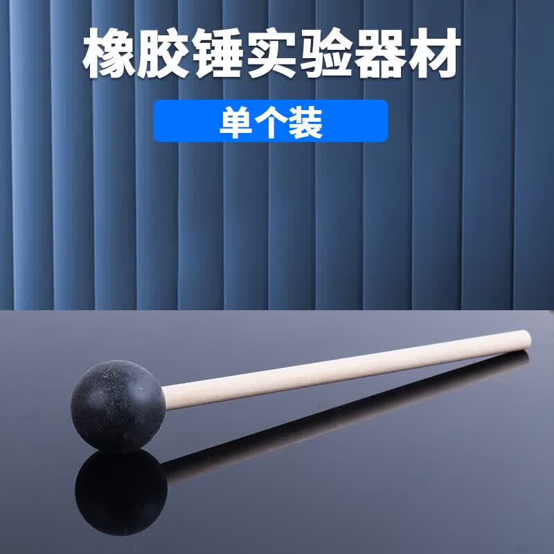 洧洧初中物理声学实验套装440hz共振音叉一对乒乓球256hz教学音叉比较
