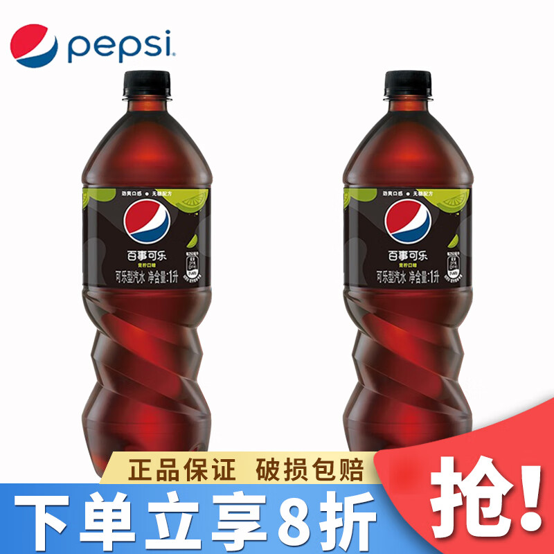 百事可乐七喜美年达大瓶可乐1L*6瓶12瓶装 聚会年货年会过节聚会饮品 江浙 1L 2瓶 无糖青柠味