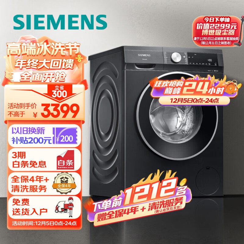 西门子WG52A1U20W洗衣机适合入手吗？良心评测点评！