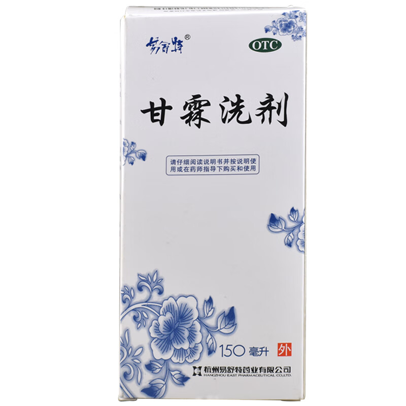 易舒特 甘霖洗剂 150ml
