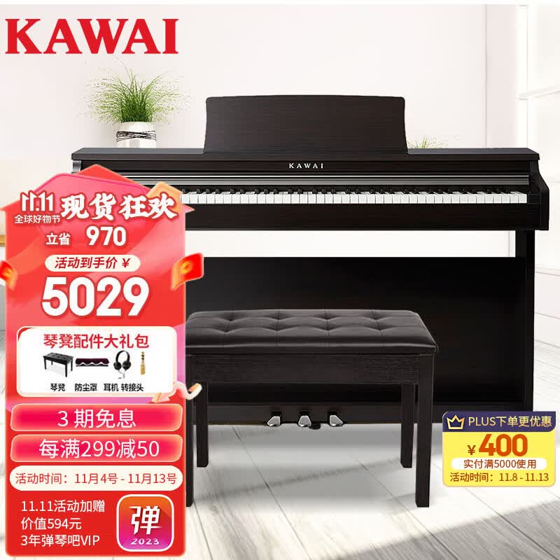 卡瓦依（KAWAI）电钢琴KDP120GR卡哇伊钢琴88键重锤成人儿童初学专业家用立式怎么看?