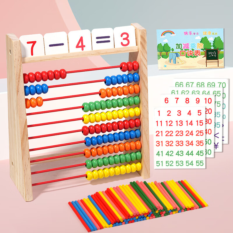 躍越計算幼兒園小學生數(shù)學算數(shù)珠心算兒童算數(shù)神器加減法教具早教玩具 計算架(算數(shù)棒+卡片+口訣表)