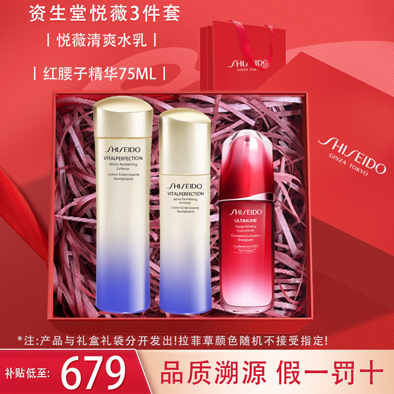 ڲãShiseidoޱˮװˬ °ŮʿƷ  ޱˮˬ+75ml665Ԫ