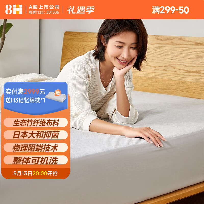 8h ��ˮ���� CD2 ��ɫ��180*200cm