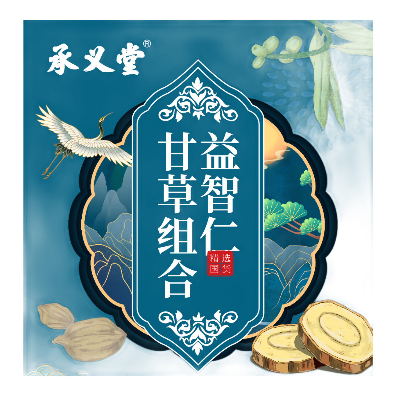 承义堂益智仁甘草茶中药材正品益智仁30g甘草6g泡水的252g   7副