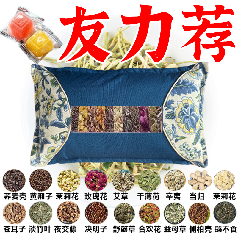 【中药糖尿枕】降血糖糖尿高专用稳圧失眠改善护颈椎胜过打胰岛 【强功效】彻底控制血糖