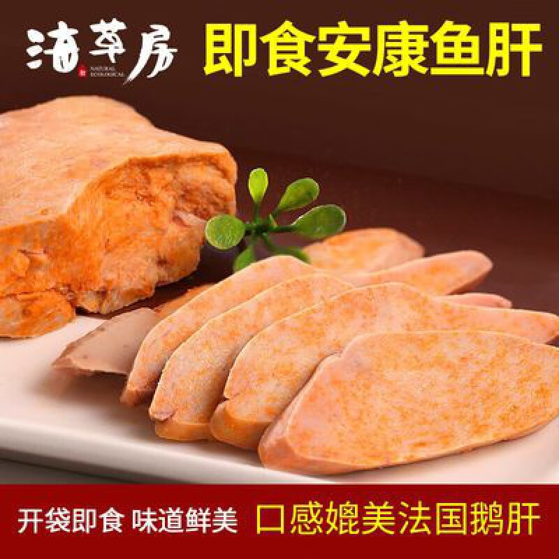 食怀即食安康鱼肝/250克袋日式料理调味鮟鱇鱼肝罐头堪比鹅肝 250克