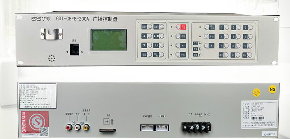 消防应急广播控制器广播系统广播分配盘gst-gbfb-200a新款