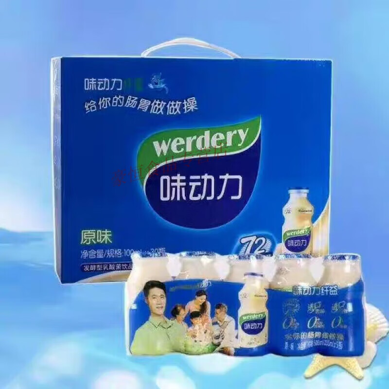 茗仟(mingqian)均瑶味动力发酵乳酸菌饮品酸奶整箱100mlx30小瓶草莓