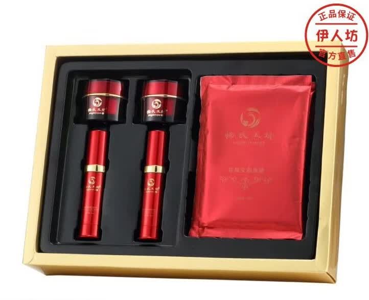 magt方冠杨氏玉妍草本秘钥皙颜莹润套护肤品体验装补水保湿