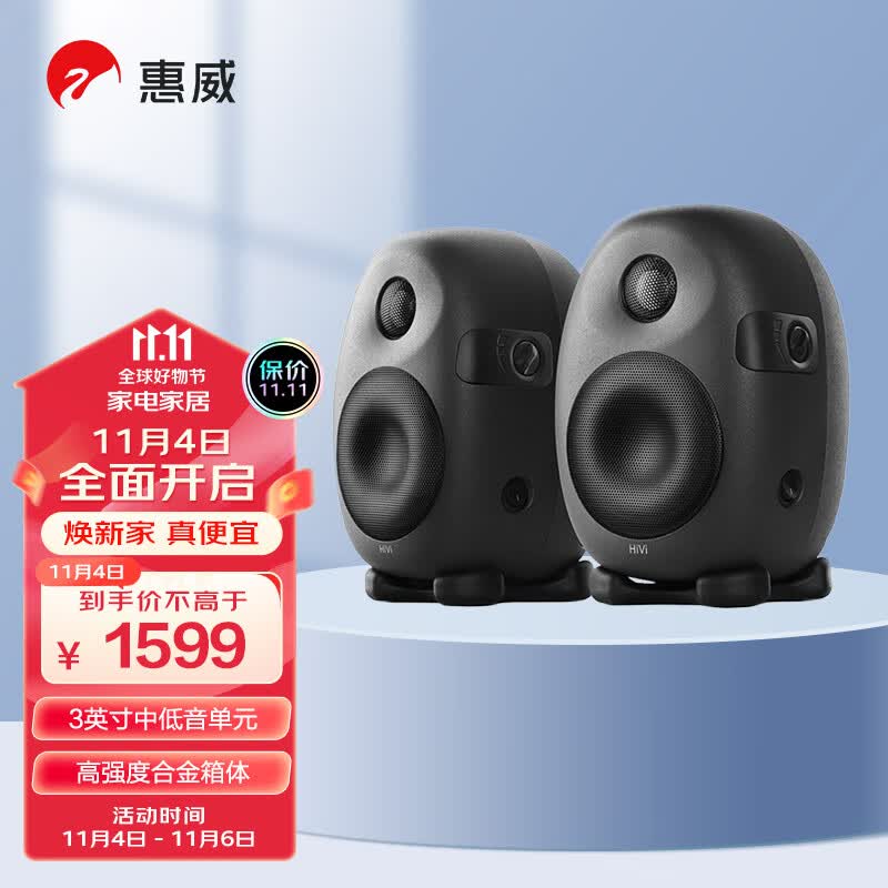 惠威（HiVi） X3 发烧级专业监听音箱 2.0声道高保真HiFi品质音响 高强度合金箱体（一对）高性价比高么？