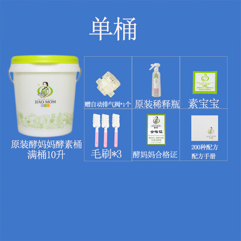 雅豪颖酵妈妈酵素桶原装家用自制水果酵素食品级孝素桶发酵桶 单桶