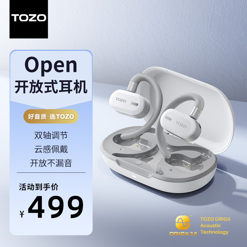 TOZO Open开放式蓝牙耳机不入耳挂耳式跑步运动无线耳机通话降噪双轴调节IPX6防水42小时超长续航 白色