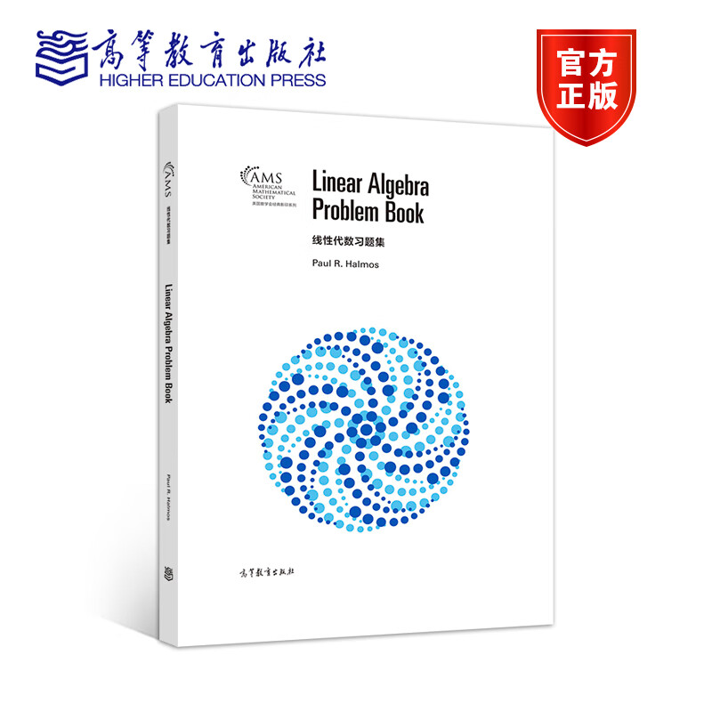 ���Դ���ϰ�⼯��Ӱӡ�棩 Paul R. Halmos �ߵȽ��������� ���Դ���ѧϰ������ �ɴ��׼���Դ����̲�ʹ��