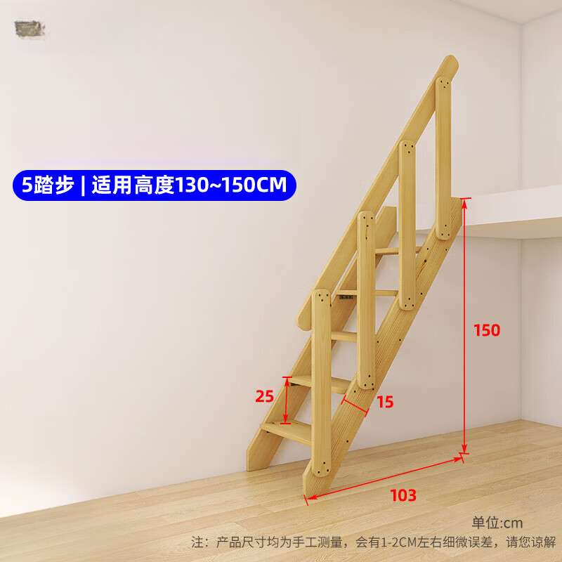 楼梯室内直梯子登高梯加宽踏步落地梯loft公寓可 原木色4步[参考高度