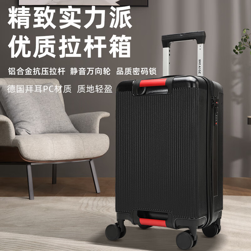 施爱格行李箱20英寸男女拉杆箱登机旅行箱 SAG003行李箱 SAG00201-20 黑色20寸