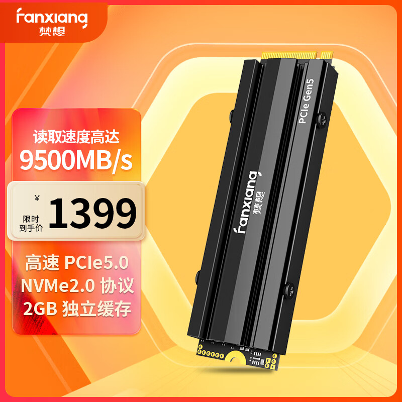 梵想(FANXIANG) 1TBSSD固态硬盘M.2接口NVMe协议PCle5.0独立缓存高速游戏电竞S900读速高达9500MB/s
